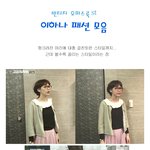 <고교처세왕>빈티지 오피스룩<b>st</b> 이하나 패션 모음