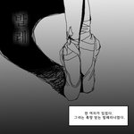엄마랑 <b>자게</b> 하는 공포웹툰