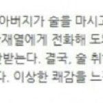 [EXO] <b>한강우</b> 싸이코..