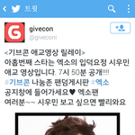 [시우민] <b>기브</b>콘 시우민 애교