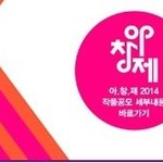 / 07.01~08.29] 한국<b>창작</b>음악제 작품공모를 시작합니다!
