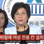 _지하철에 여성<b>전용</b>칸
