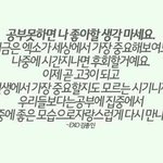 [EXO] 나전교20등안에드는게소원이야
