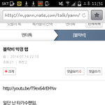[블락비] <b>이</b>글톡<b>선</b>올리고싶다ㅜㅜ