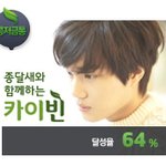 [카이] Oh~! 기브데이 콩터는날 Oh~! 