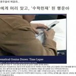 [추억파리여] 강도에게 머리 맞고 수학<b>천재</b> 됨