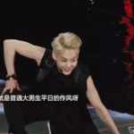 [시우민] 리허설 때 해맑은 시우민 (과거짤)