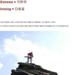 [추억파리여] 극한의 <b>다림질</b> 대회 ㄷㄷ