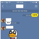 [소<b>오름</b>] 여동생에게 카톡을 보냈는데