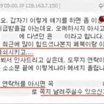 [추억파리여] 무서운 <b>집착</b> 빗나간 짝사랑