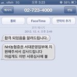 [<b>틴</b>펫스토리] 두번 죽이는 문자메세지 시간차 공격.jpg