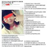 [틴펫스토리] 59가지 조건으로 남친구하는 <b>처자</b>