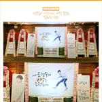 [도경수] 됴팬들의 센스있는 괜찮아사랑이야 응원 <b>화환</b>
