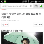 [EXO] 결국 백현 뮤지컬에서 사진 찍은거 기사뜸