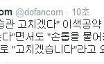 [EXO] 도경수공약이래ㅋㅋㅋㅋㅋㅋ