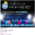 [백현] 9900원 할인 백현회차는 <b>제외</b>야