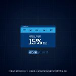 현대증권의 악! 소리 날정도의 놀라운 able카드 백화점 할인<b>혜택</b> ...