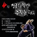 [EXO] 경수야 이 대회 한번 나가보는게 어때