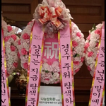 [EXO] 도경수닷컴 화환봨ㅋㅋㅋㅋㅋㅋㅋㅋㅋㅋ