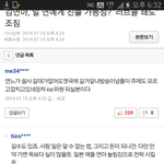 [EXO] ㅅㄷ)<b>연아</b>퀸 기사댓글ㅋㄲㄱㅋㄲㅋ