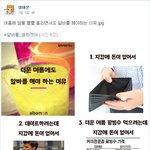여름에 땀을 뻘뻘 흘리면서도 알바를 해야하는이유?ㅋㅋ 캐<b>공감</b>