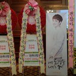 [EXO] 경수 <b>화환</b>멘트들 봤음ㅋㅋㅋㅋㅋ?