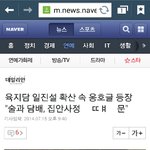 [EXO] 아나기사<b>오타</b>봐ㅋㅋㅋ