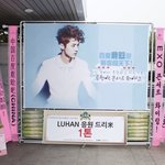 [EXO] 한국 단콘 쌀<b>화환</b> 찾아왔는데ㅋㅋㅋㅋㅋㅋㅋㅋㅋㅋ