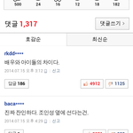 [EXO] 경수 기사보고왔는데 사람들 진짜 너무한다 