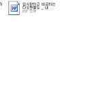 [EXO] 이거다 한년이잖아 