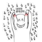 [EXO] 수호 오<b>글</b>거린다고한거 진짜 내가안했는데