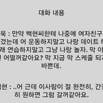[EXO] 그 때 라디오에서 <b>이</b><b>말</b>한거 기억나는<b>사람</b>?