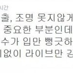 [립싱크] 립싱크 가수  <b>퇴출</b>이 진짜 가능함?