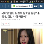 [EXO] 육지담 <b>옹호</b>글