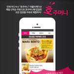 <b>무료</b>로 체험할수있는 <b>쿠폰</b>이 가득한 "호주머니"어플 소개드려요