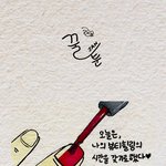 [공감]집에서 <b>네일</b>아트 할 때