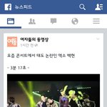[EXO] 페북에 이런게 올라왔는데