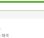 [피에스타] 피에스타의 '하나 더' 가사 그 진실은??!!
