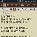 [댓글부탁] 댓글부탁이요..!!!!!!헤어진남친돌아올까요?
