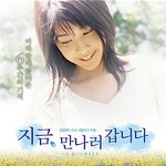 영화 "지금 만나러 갑니다" 보신분 있나요?