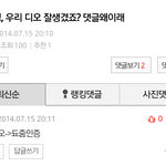 [EXO] 무슨 말만하면 됴줌ㅡ젤 어이없는거