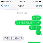 [<b>틴</b>펫스토리] 윤종신 박명수 문자메세지