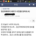 오늘자 자리에 못앉아 심기불편한 임산부