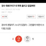 [EXO] 추천수 개소름