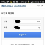 [꼭봐주세요] 세상에 이런 계산기가 있어? 대박  세상 참 편해졌네...