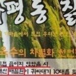 패기 돋는 음식점 <b>사장</b>님들