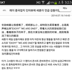 [세훈] 레이가 감동받은 세훈이의 <b>모습</b>