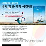 [사진] [<b>민음사</b>] 내가 가 본 축제 사진전! (~7.31)