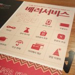 서비스&amp;비쥬얼 신경 많이 쓴 가게 甲