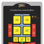 [비스트] BEAUTIFUL <b>SHOW</b> 좌석배치도